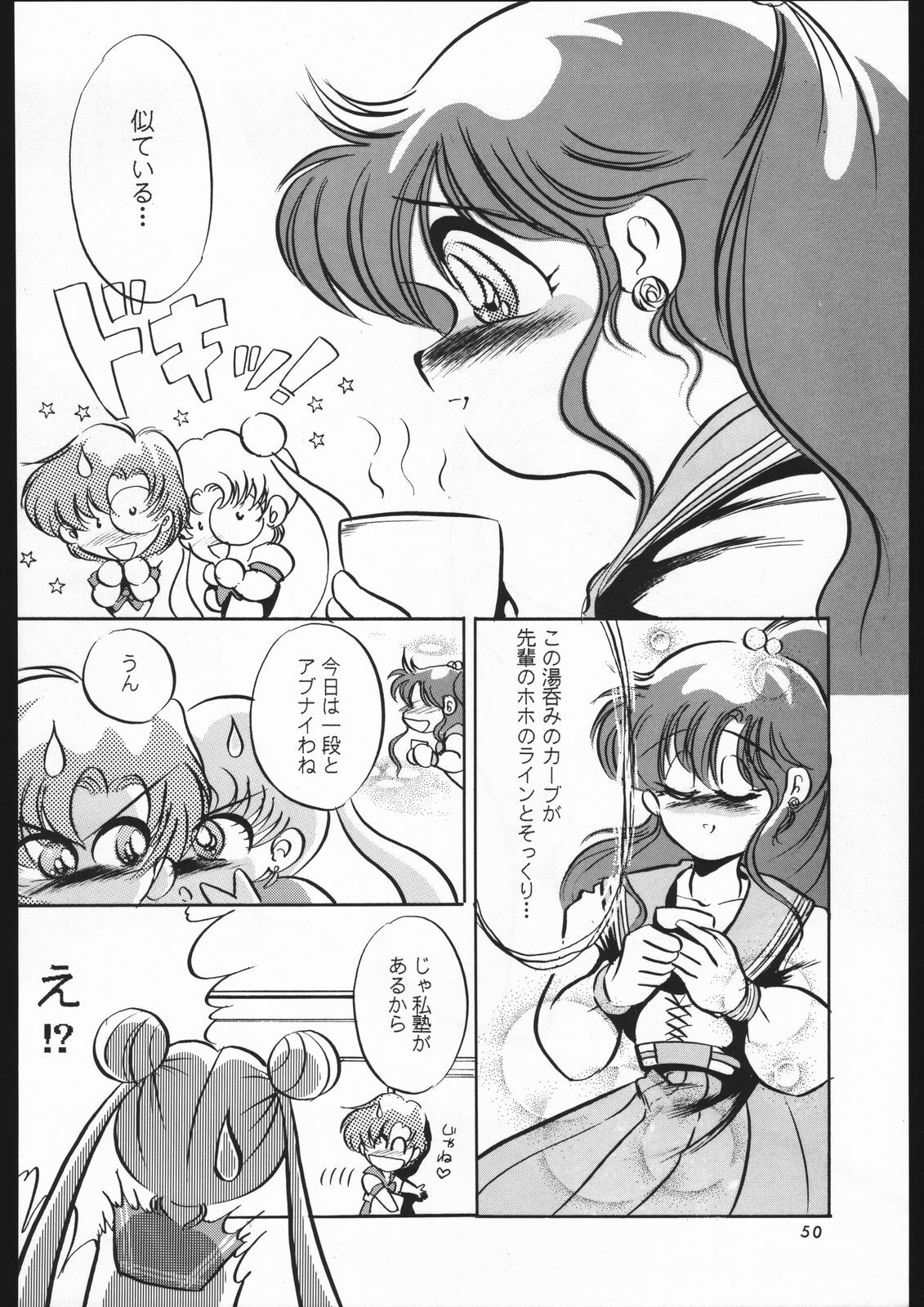 (C44) [Shounen Yuuichirou (Various)] Shounen Yuuichirou Vol. 3, 4, 5, 6, 7, 8, 9 Gappei Gou (Bishoujo Senshi Sailor Moon) page 47 full