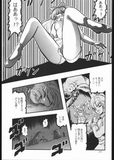 (C44) [Shounen Yuuichirou (Various)] Shounen Yuuichirou Vol. 3, 4, 5, 6, 7, 8, 9 Gappei Gou (Bishoujo Senshi Sailor Moon) - page 20