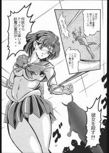 (C44) [Shounen Yuuichirou (Various)] Shounen Yuuichirou Vol. 3, 4, 5, 6, 7, 8, 9 Gappei Gou (Bishoujo Senshi Sailor Moon) - page 26