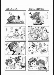 (C44) [Shounen Yuuichirou (Various)] Shounen Yuuichirou Vol. 3, 4, 5, 6, 7, 8, 9 Gappei Gou (Bishoujo Senshi Sailor Moon) - page 29