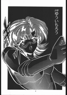 (C44) [Shounen Yuuichirou (Various)] Shounen Yuuichirou Vol. 3, 4, 5, 6, 7, 8, 9 Gappei Gou (Bishoujo Senshi Sailor Moon) - page 2