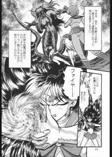 (C44) [Shounen Yuuichirou (Various)] Shounen Yuuichirou Vol. 3, 4, 5, 6, 7, 8, 9 Gappei Gou (Bishoujo Senshi Sailor Moon) - page 30