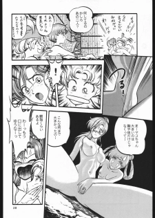(C44) [Shounen Yuuichirou (Various)] Shounen Yuuichirou Vol. 3, 4, 5, 6, 7, 8, 9 Gappei Gou (Bishoujo Senshi Sailor Moon) - page 35