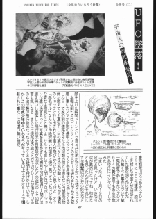 (C44) [Shounen Yuuichirou (Various)] Shounen Yuuichirou Vol. 3, 4, 5, 6, 7, 8, 9 Gappei Gou (Bishoujo Senshi Sailor Moon) - page 44
