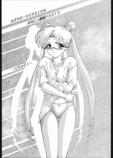(C44) [Shounen Yuuichirou (Various)] Shounen Yuuichirou Vol. 3, 4, 5, 6, 7, 8, 9 Gappei Gou (Bishoujo Senshi Sailor Moon) - page 4