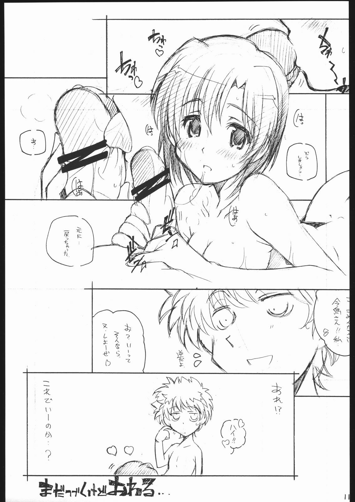 [Maruarai] Mohsoh Note page 10 full