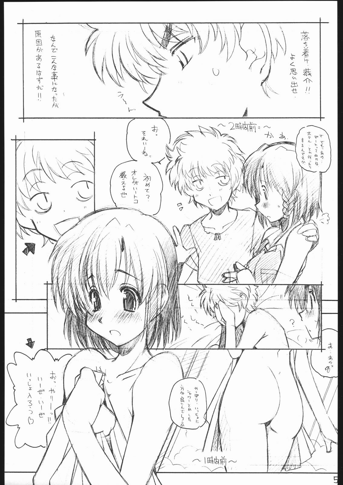 [Maruarai] Mohsoh Note page 4 full