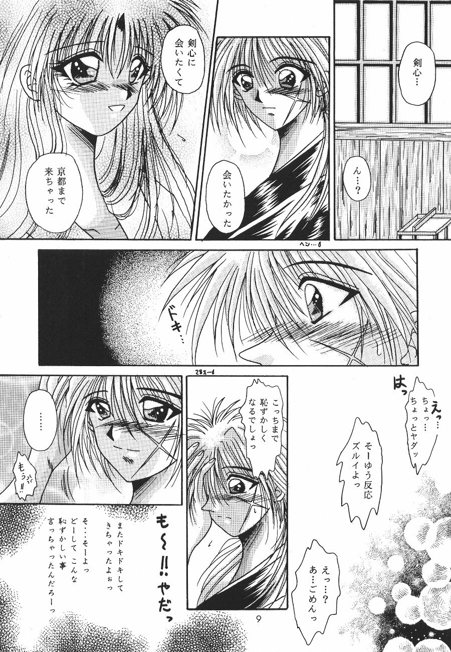 [Anysing World] Ai Yakko [Rurouni Kenshin] page 10 full