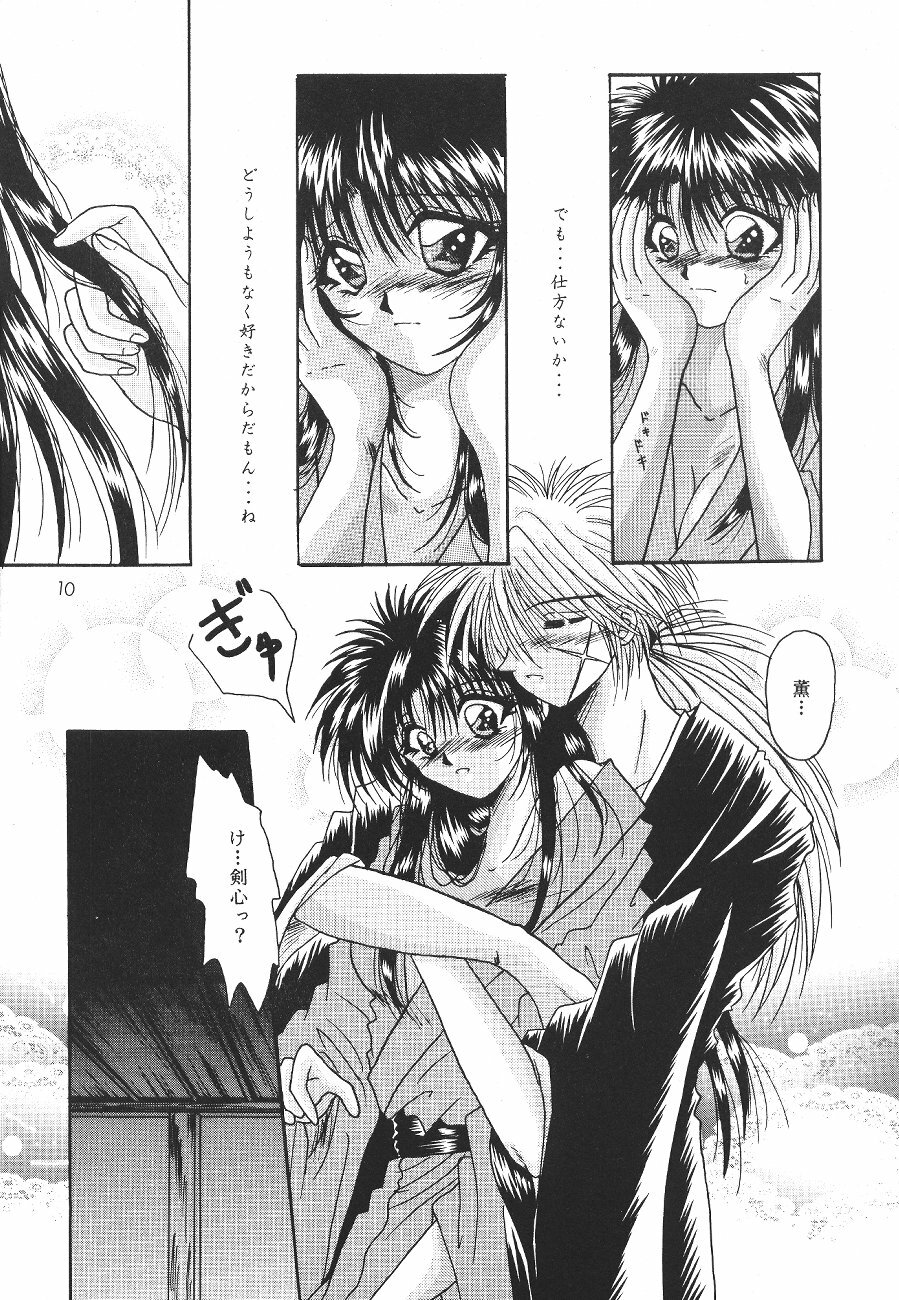 [Anysing World] Ai Yakko [Rurouni Kenshin] page 11 full