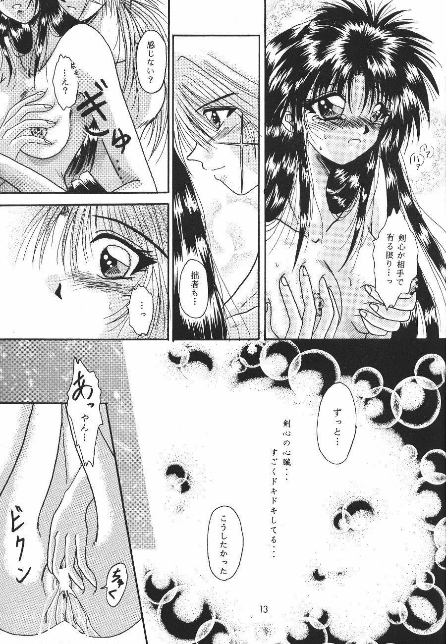 [Anysing World] Ai Yakko [Rurouni Kenshin] page 14 full