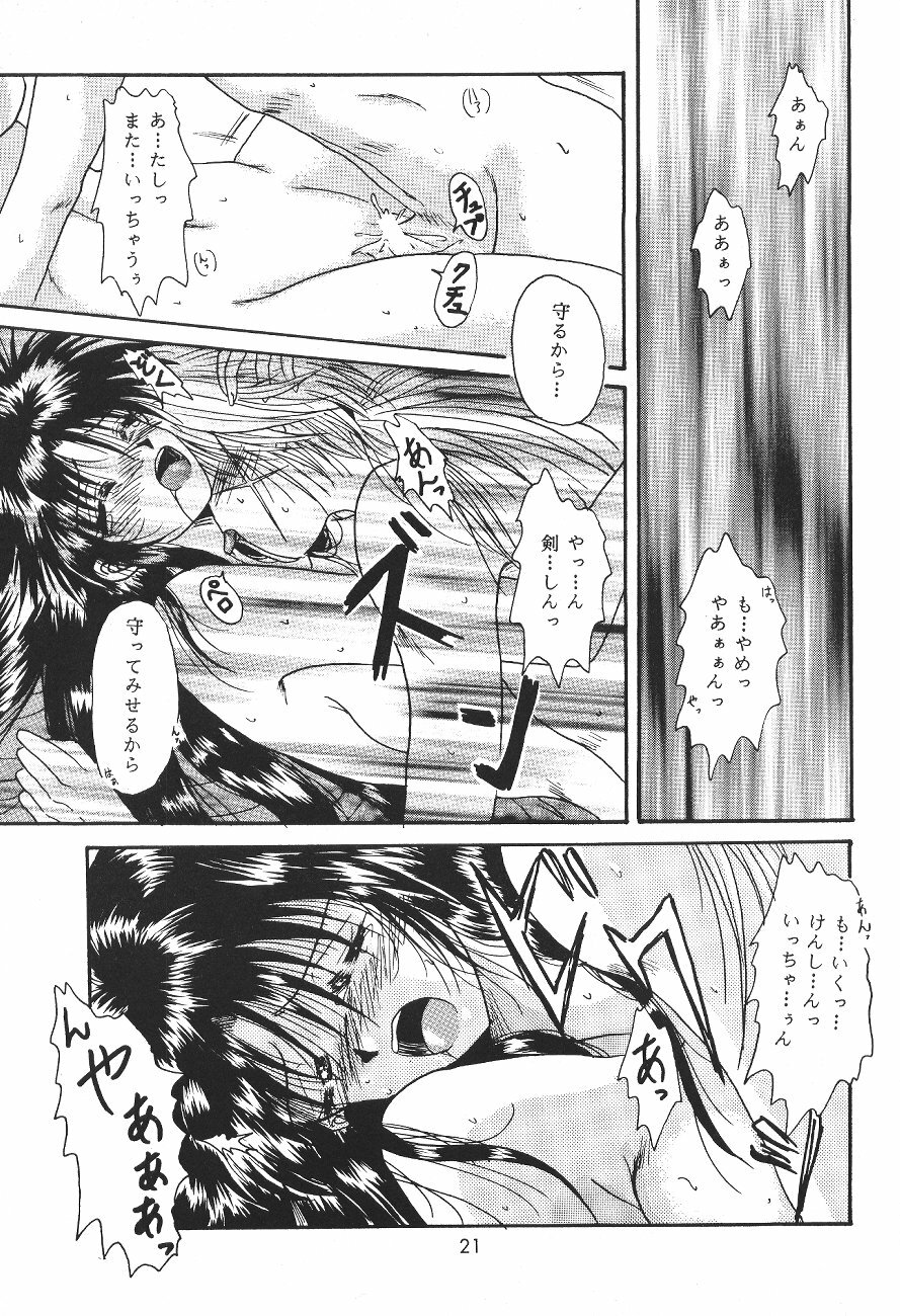 [Anysing World] Ai Yakko [Rurouni Kenshin] page 22 full