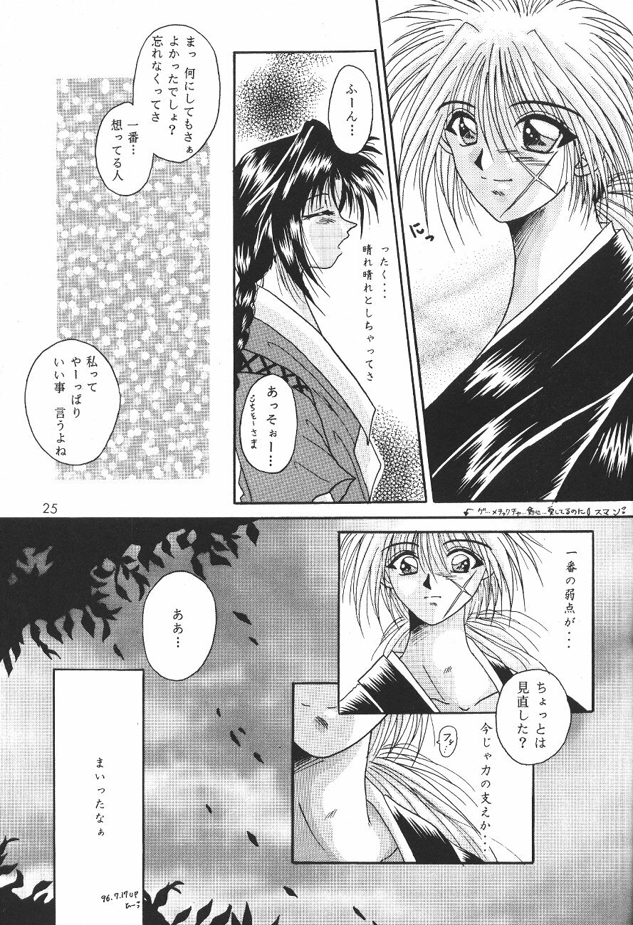 [Anysing World] Ai Yakko [Rurouni Kenshin] page 26 full