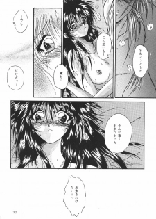 [Anysing World] Ai Yakko [Rurouni Kenshin] - page 21