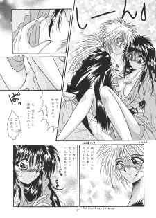 [Anysing World] Ai Yakko [Rurouni Kenshin] - page 8