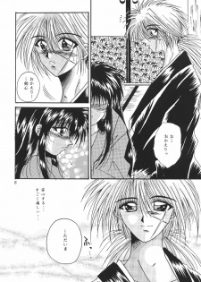 [Anysing World] Ai Yakko [Rurouni Kenshin] - page 9