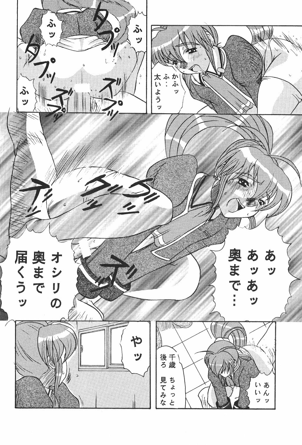 (C54) [Acid Noel (Mitsuki Rintarou)] Psychedelic Trip Move (Natural ~Mi mo Kokoro mo~) page 11 full