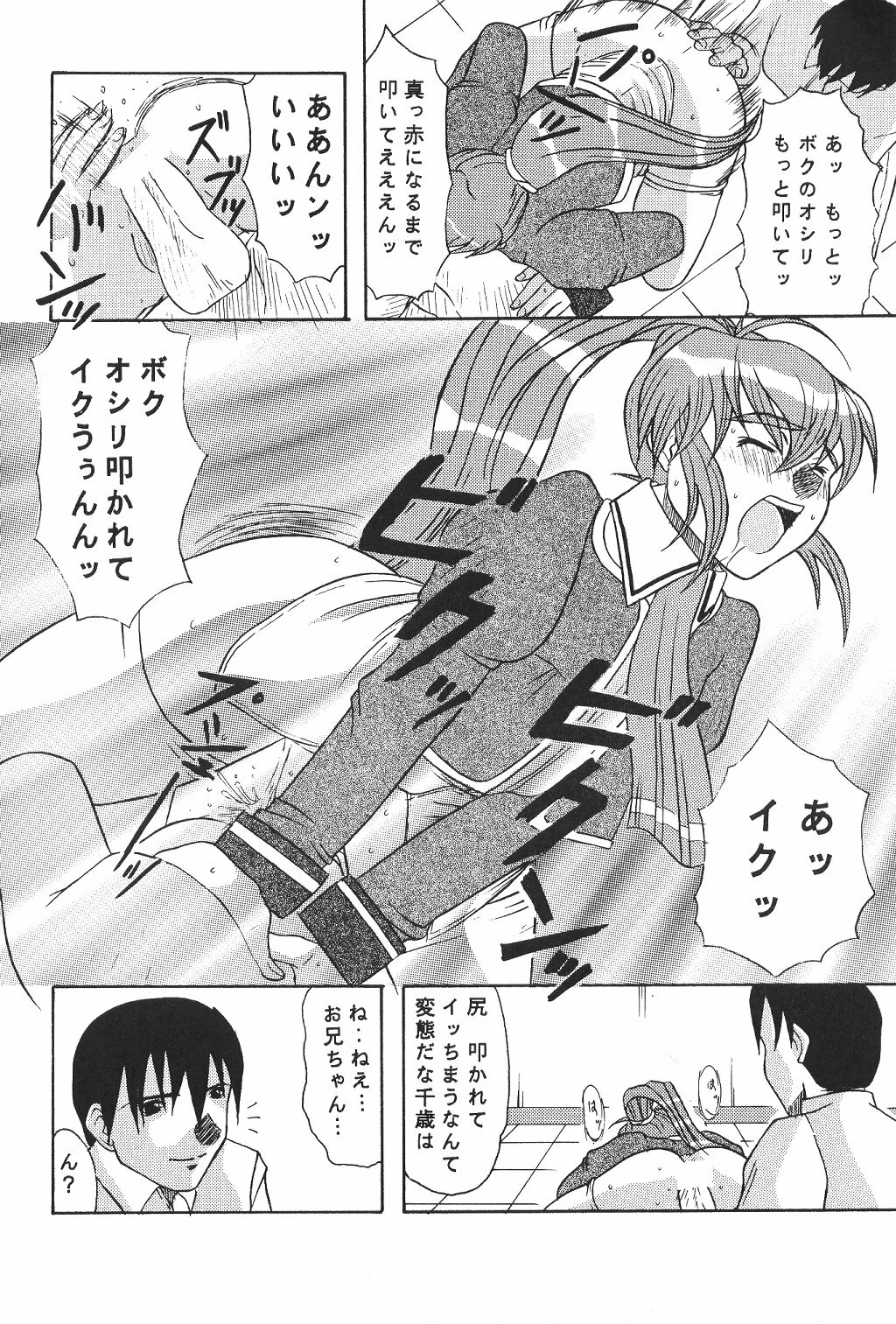 (C54) [Acid Noel (Mitsuki Rintarou)] Psychedelic Trip Move (Natural ~Mi mo Kokoro mo~) page 13 full