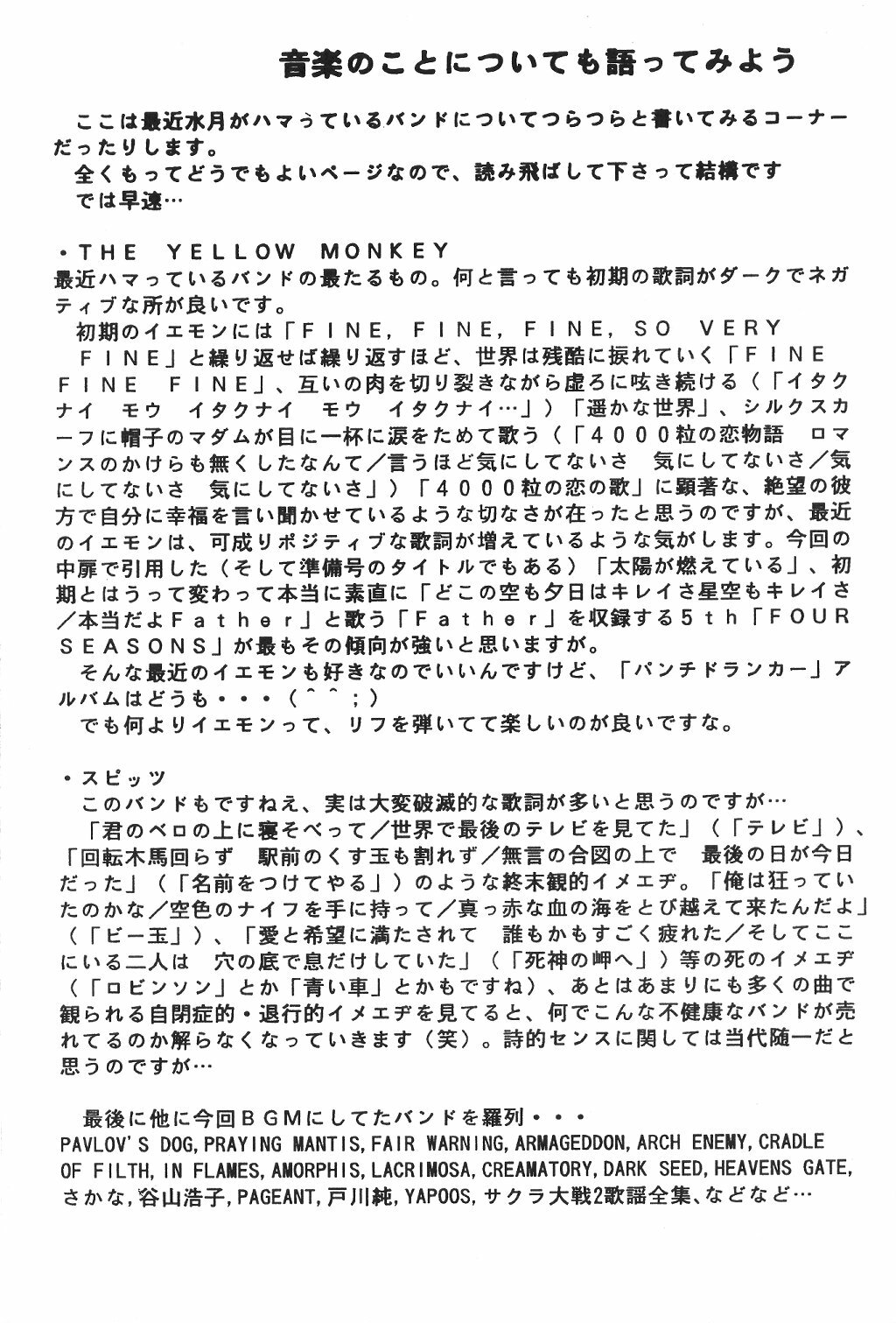 (C54) [Acid Noel (Mitsuki Rintarou)] Psychedelic Trip Move (Natural ~Mi mo Kokoro mo~) page 28 full