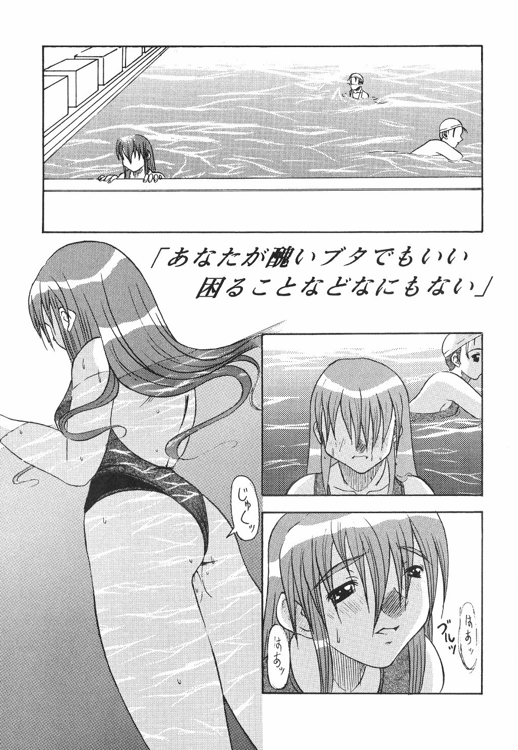 (C54) [Acid Noel (Mitsuki Rintarou)] Psychedelic Trip Move (Natural ~Mi mo Kokoro mo~) page 4 full