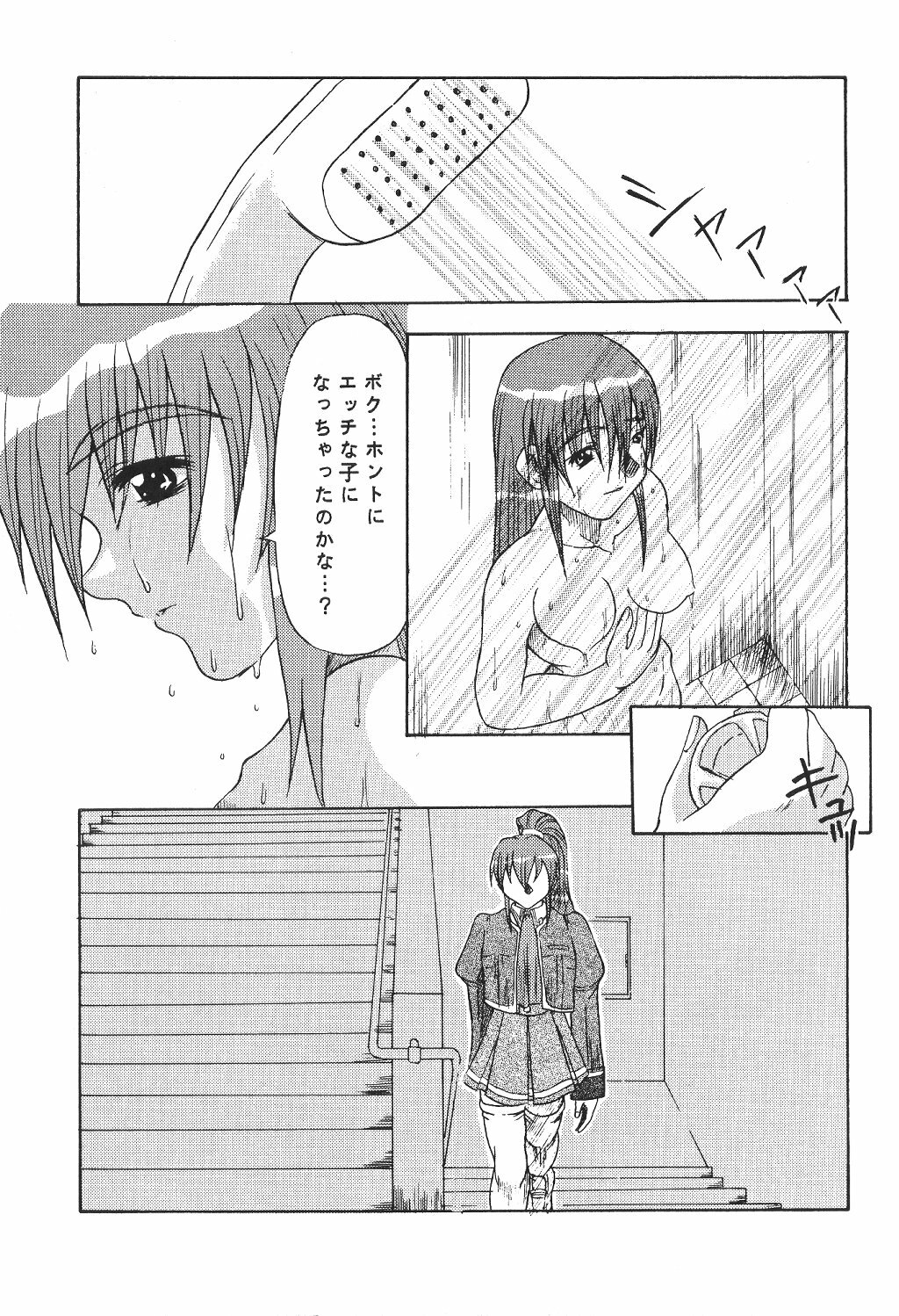 (C54) [Acid Noel (Mitsuki Rintarou)] Psychedelic Trip Move (Natural ~Mi mo Kokoro mo~) page 6 full