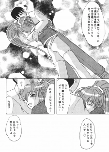 (C54) [Acid Noel (Mitsuki Rintarou)] Psychedelic Trip Move (Natural ~Mi mo Kokoro mo~) - page 15