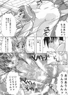 (C54) [Acid Noel (Mitsuki Rintarou)] Psychedelic Trip Move (Natural ~Mi mo Kokoro mo~) - page 26