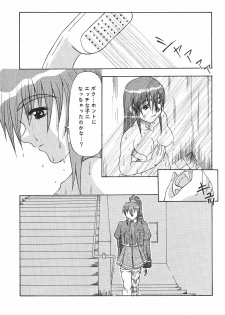 (C54) [Acid Noel (Mitsuki Rintarou)] Psychedelic Trip Move (Natural ~Mi mo Kokoro mo~) - page 6