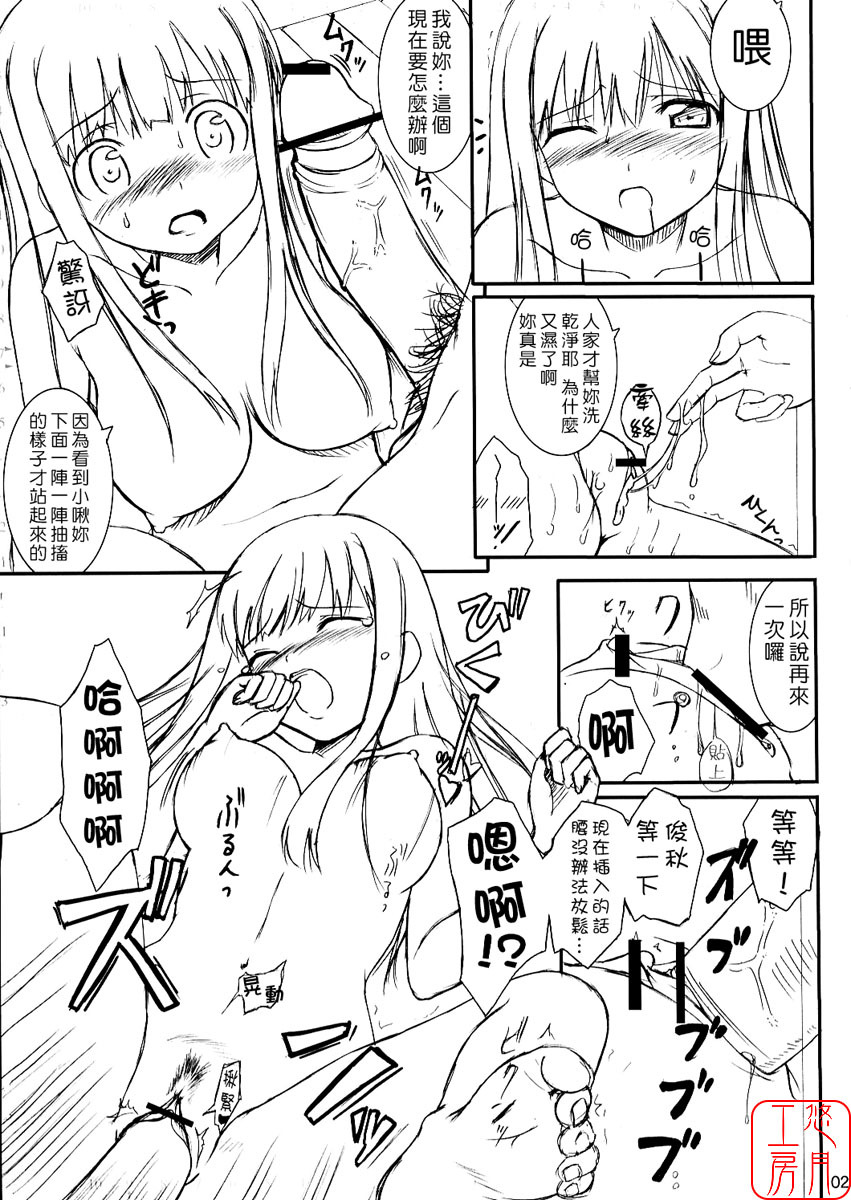 (C70) [Jenoa Cake (Takayaki)] SEXUAL ABUSE TO SASEKO? (OS-tan) [Chinese] [悠月工房] page 28 full