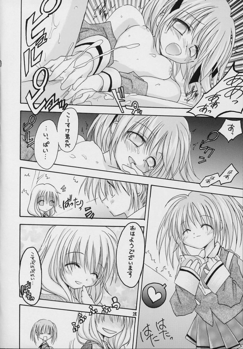 (C69) [RED RIBBON REVENGER (Makoushi)] Valhalla ~ Dainishou~ Fuyu no Arashi (Spiral) page 27 full