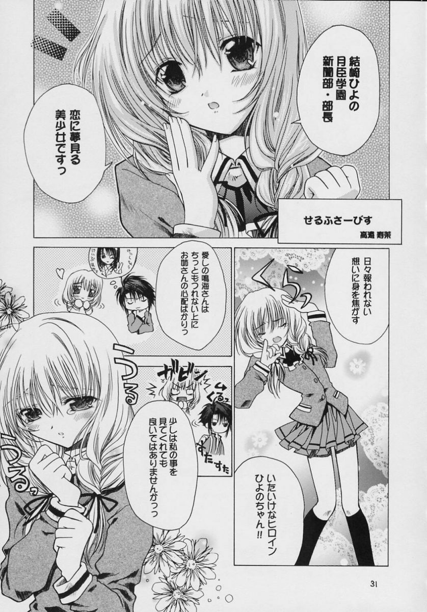 (C69) [RED RIBBON REVENGER (Makoushi)] Valhalla ~ Dainishou~ Fuyu no Arashi (Spiral) page 30 full