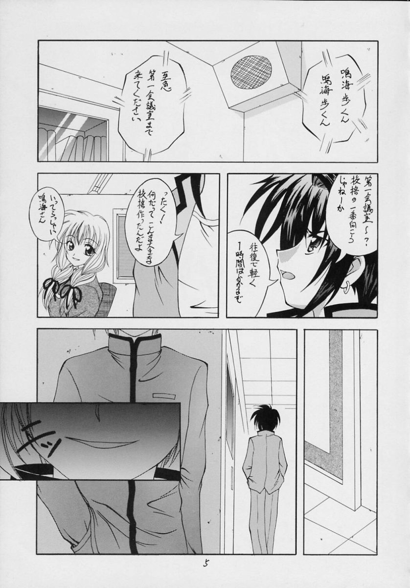 (C69) [RED RIBBON REVENGER (Makoushi)] Valhalla ~ Dainishou~ Fuyu no Arashi (Spiral) page 4 full