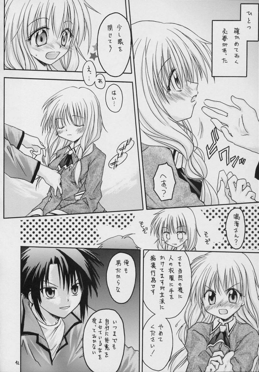 (C69) [RED RIBBON REVENGER (Makoushi)] Valhalla ~ Dainishou~ Fuyu no Arashi (Spiral) page 41 full