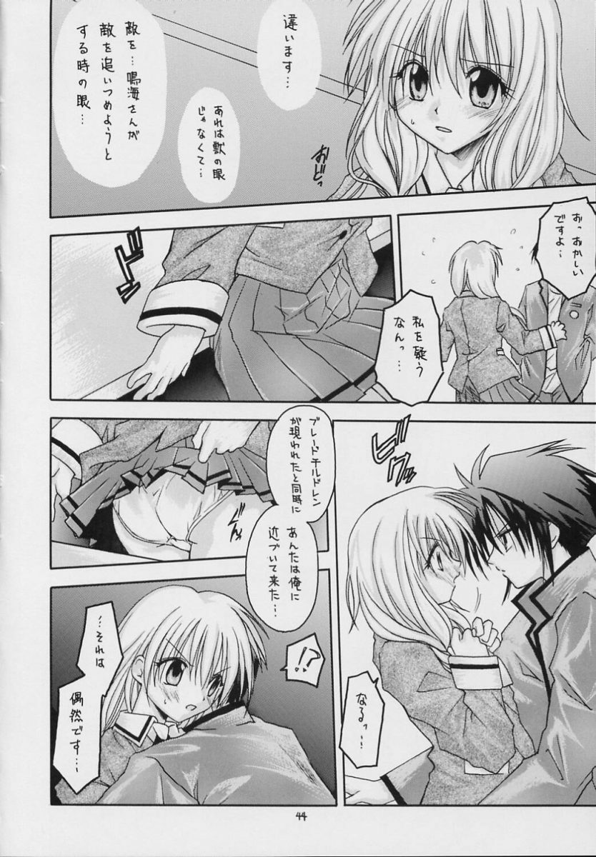 (C69) [RED RIBBON REVENGER (Makoushi)] Valhalla ~ Dainishou~ Fuyu no Arashi (Spiral) page 43 full