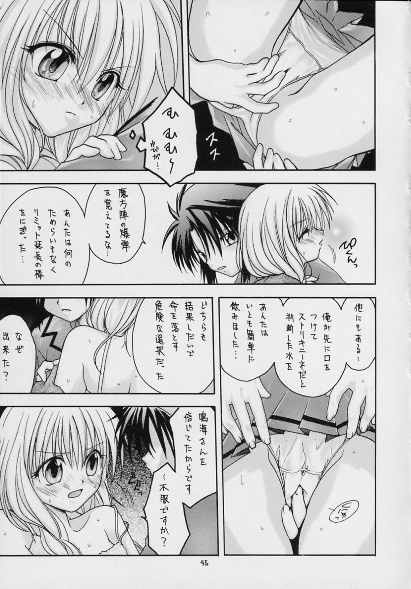 (C69) [RED RIBBON REVENGER (Makoushi)] Valhalla ~ Dainishou~ Fuyu no Arashi (Spiral) page 44 full