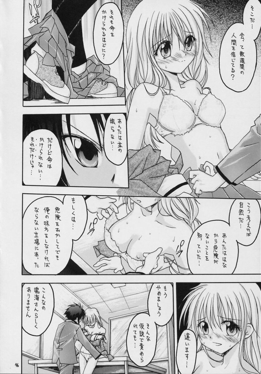 (C69) [RED RIBBON REVENGER (Makoushi)] Valhalla ~ Dainishou~ Fuyu no Arashi (Spiral) page 45 full