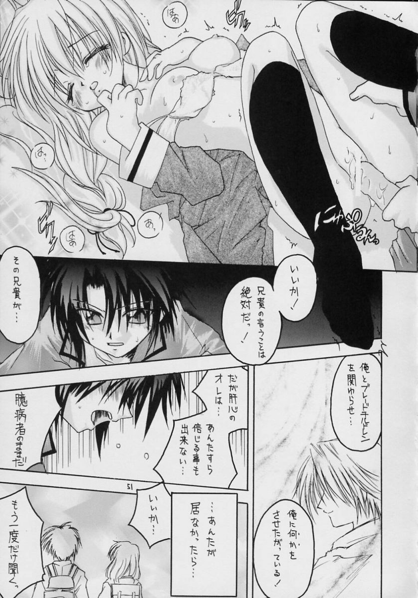 (C69) [RED RIBBON REVENGER (Makoushi)] Valhalla ~ Dainishou~ Fuyu no Arashi (Spiral) page 50 full