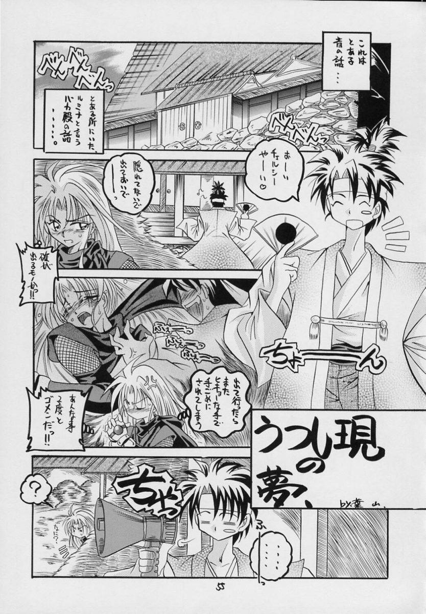 (C69) [RED RIBBON REVENGER (Makoushi)] Valhalla ~ Dainishou~ Fuyu no Arashi (Spiral) page 54 full