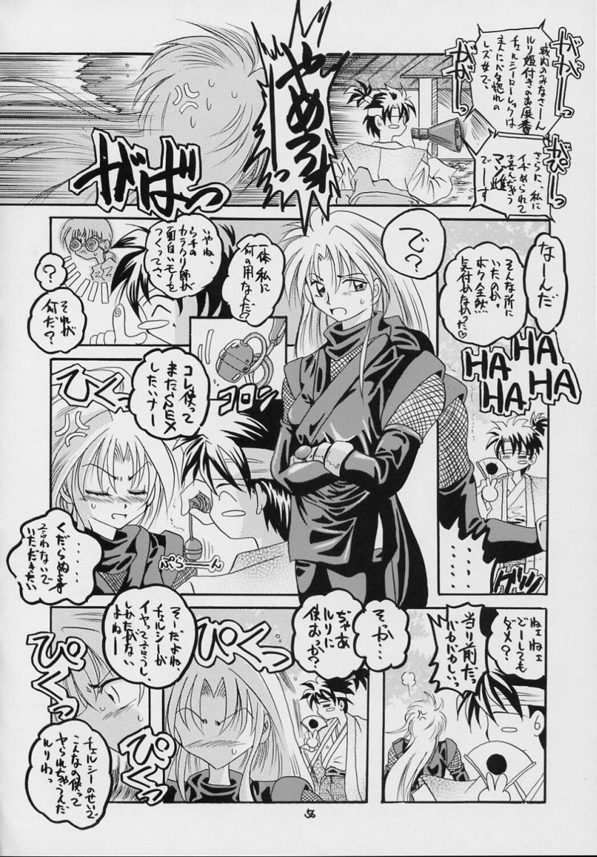 (C69) [RED RIBBON REVENGER (Makoushi)] Valhalla ~ Dainishou~ Fuyu no Arashi (Spiral) page 55 full