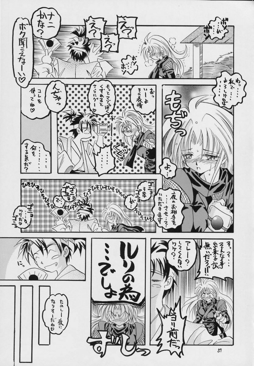 (C69) [RED RIBBON REVENGER (Makoushi)] Valhalla ~ Dainishou~ Fuyu no Arashi (Spiral) page 56 full