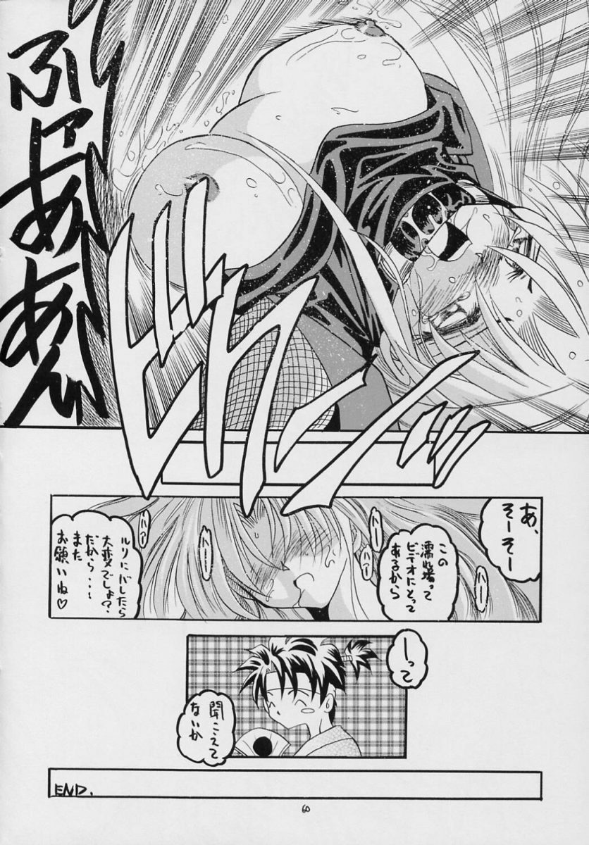 (C69) [RED RIBBON REVENGER (Makoushi)] Valhalla ~ Dainishou~ Fuyu no Arashi (Spiral) page 59 full