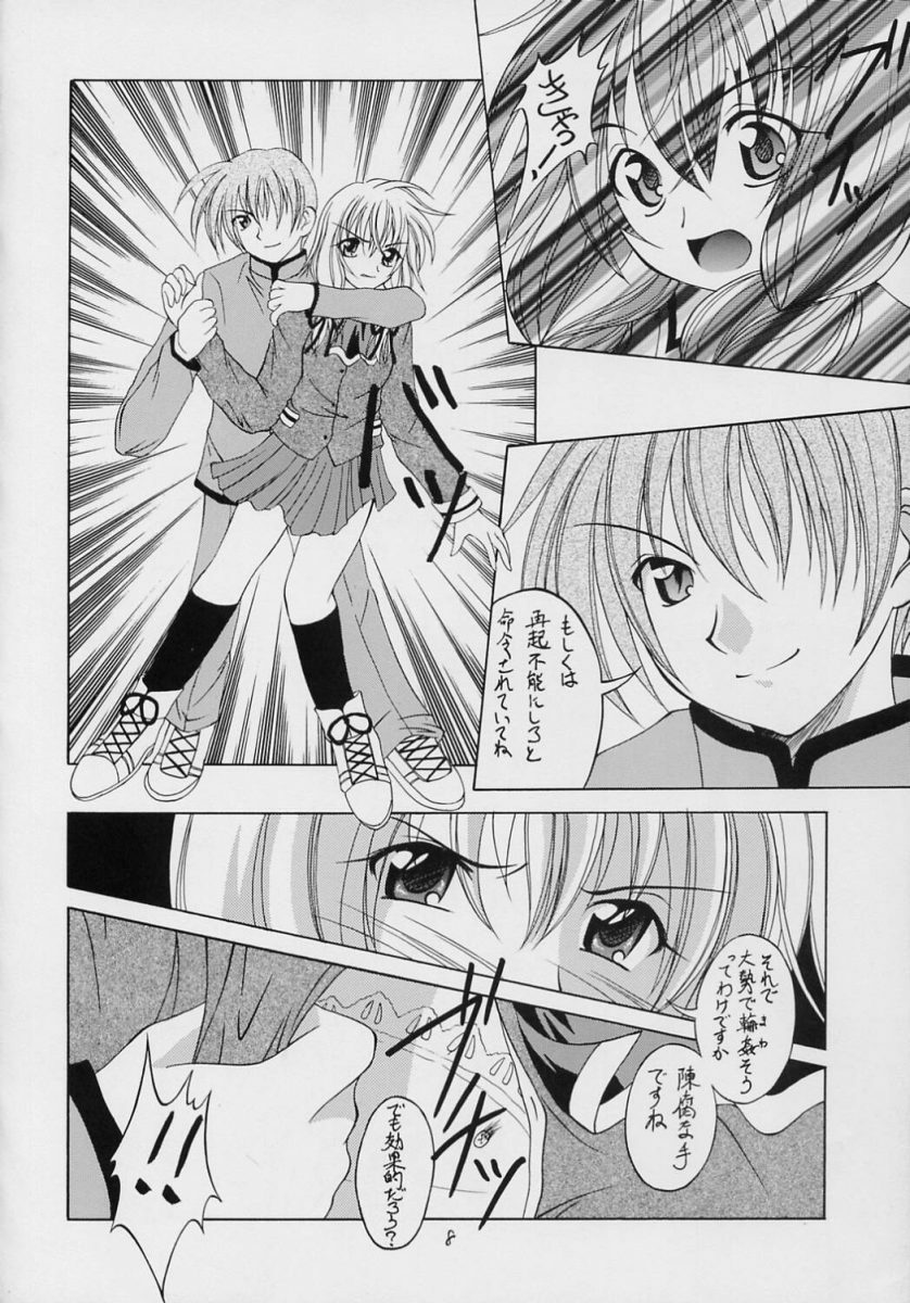 (C69) [RED RIBBON REVENGER (Makoushi)] Valhalla ~ Dainishou~ Fuyu no Arashi (Spiral) page 7 full