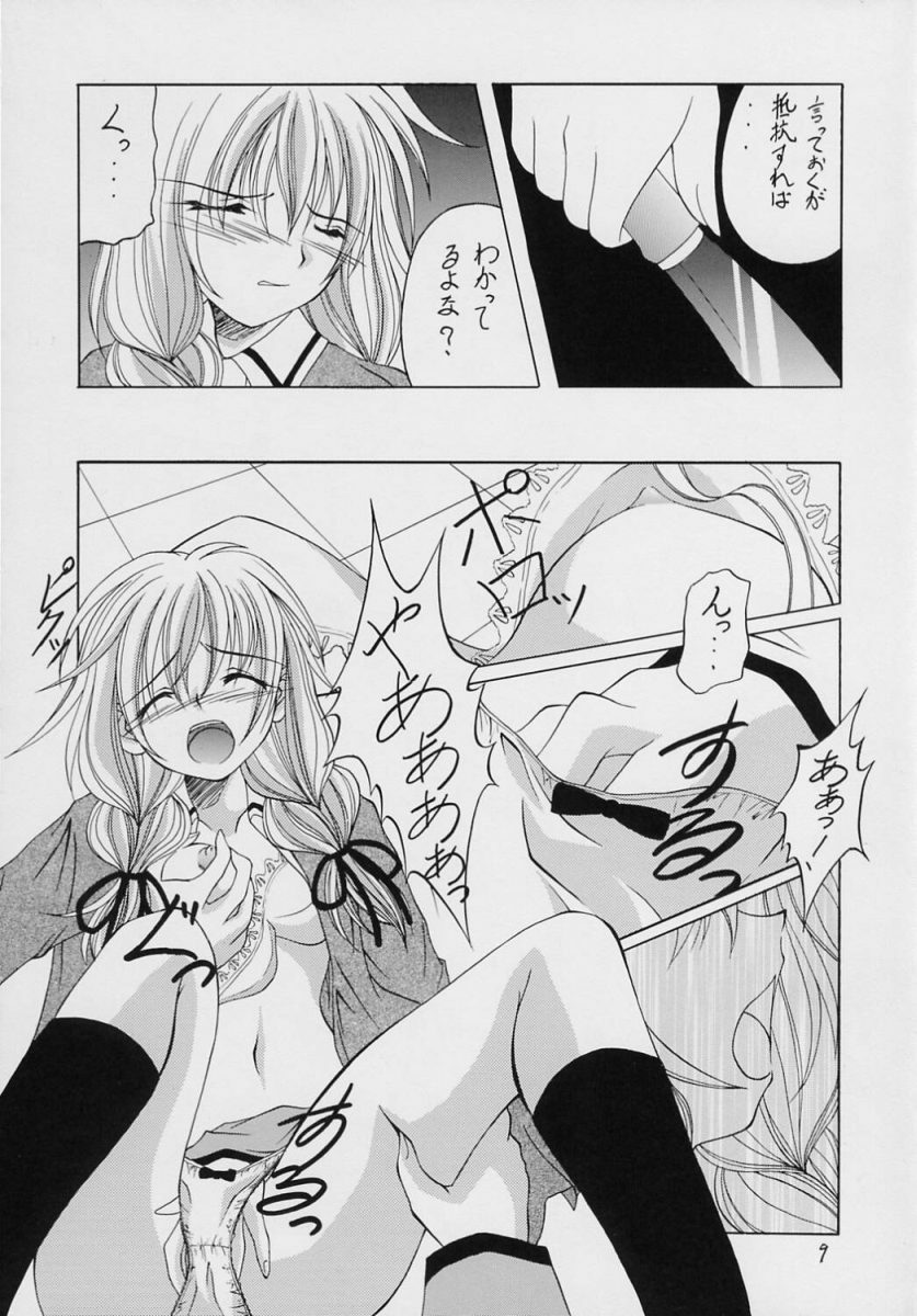 (C69) [RED RIBBON REVENGER (Makoushi)] Valhalla ~ Dainishou~ Fuyu no Arashi (Spiral) page 8 full