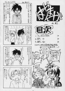 (C69) [RED RIBBON REVENGER (Makoushi)] Valhalla ~ Dainishou~ Fuyu no Arashi (Spiral) - page 19