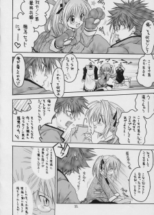 (C69) [RED RIBBON REVENGER (Makoushi)] Valhalla ~ Dainishou~ Fuyu no Arashi (Spiral) - page 21