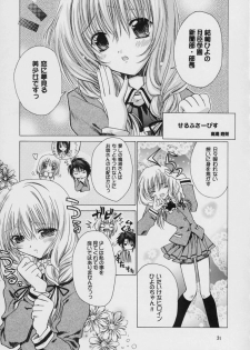 (C69) [RED RIBBON REVENGER (Makoushi)] Valhalla ~ Dainishou~ Fuyu no Arashi (Spiral) - page 30