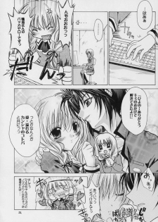 (C69) [RED RIBBON REVENGER (Makoushi)] Valhalla ~ Dainishou~ Fuyu no Arashi (Spiral) - page 31