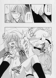 (C69) [RED RIBBON REVENGER (Makoushi)] Valhalla ~ Dainishou~ Fuyu no Arashi (Spiral) - page 8