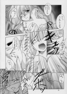 (C69) [RED RIBBON REVENGER (Makoushi)] Valhalla ~ Dainishou~ Fuyu no Arashi (Spiral) - page 9