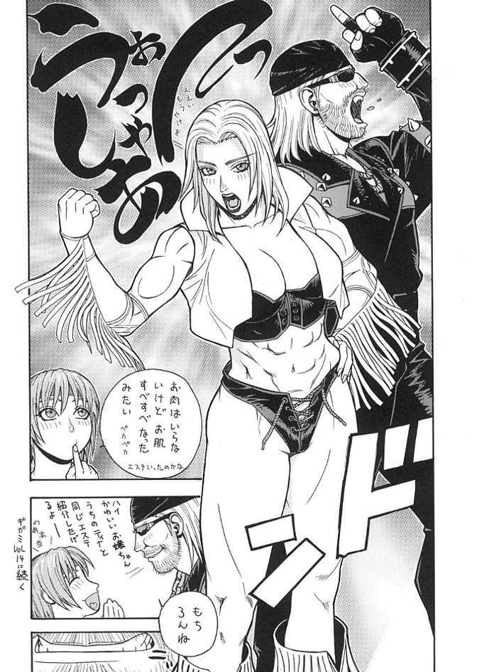 (C61) [From Japan (Aki Kyouma)] FGC FIGHTERS GIGA COMICS ROUND 3 (Dead or Alive, SoulCalibur, Street Fighter) page 15 full