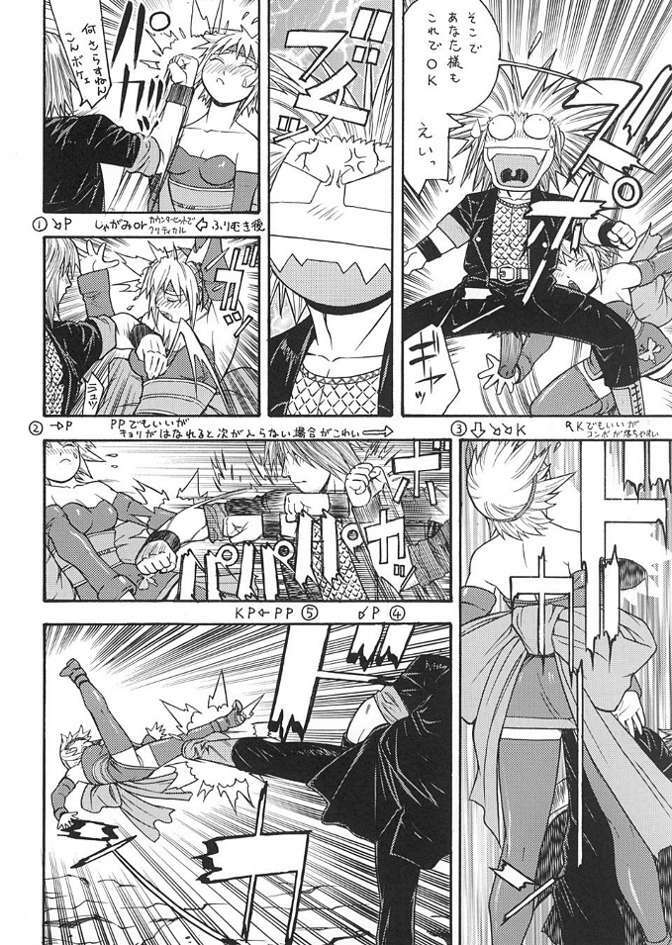 (C61) [From Japan (Aki Kyouma)] FGC FIGHTERS GIGA COMICS ROUND 3 (Dead or Alive, SoulCalibur, Street Fighter) page 19 full